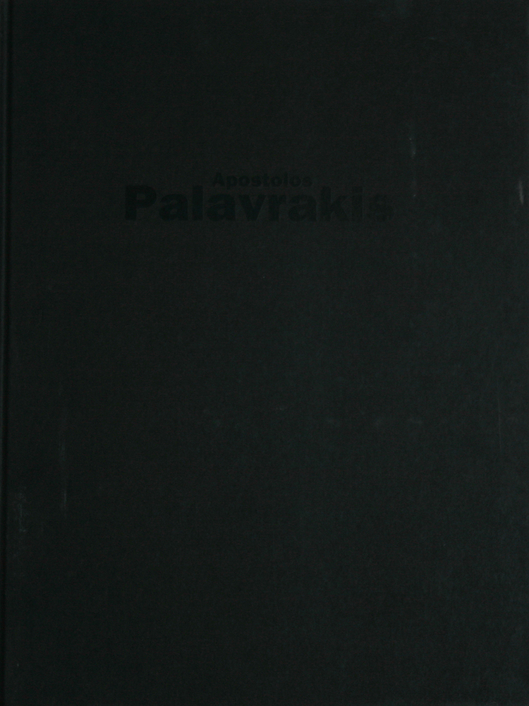 Apostolos Palavrakis. Transfiguration. One
